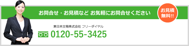 問い合わせ画像