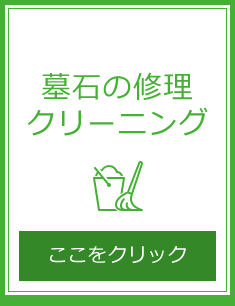 修理・クリーニングをお願いしたい