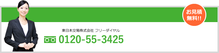 問い合わせ画像